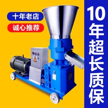 Horizontal feed pellet machine small household 220 dry and wet pellet machine breeding pig fish chicken duck cattle sheep equipment