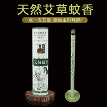 Grass Mosquito Repellent Incense Home Mosquito Repellent Smoked Incense Innocuous Egye Aiba Aiba Indoor Lavender Mother & Baby Available