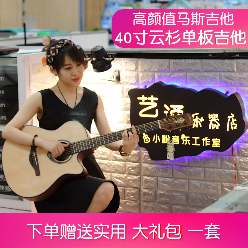 40 inch low pitch guitar Spruce veneer transparent sound quality Rose Theater group product line Yixian Shengzi