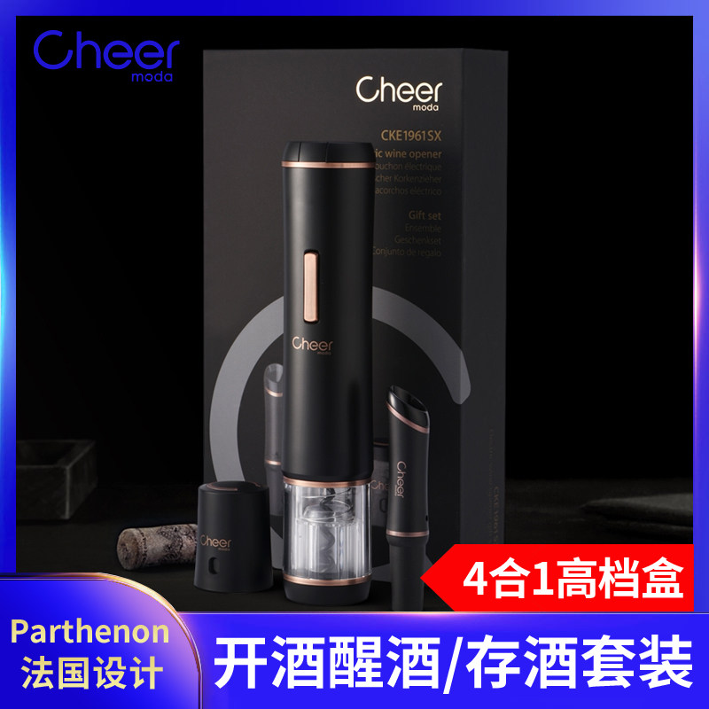 cheer opener red wine bottle opener automatic electric wine bottle opener Home holiday gift box 4 all-in-one suit