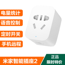  Xiaomi Mijia smart socket 2 Bluetooth gateway version wifi version Timer switch USB port remote control