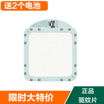  Xiaomi Mijia mosquito repellent tablets adapted to mosquito repellent smart basic version 3 packs of special mosquito repellent tablets mosquito coils