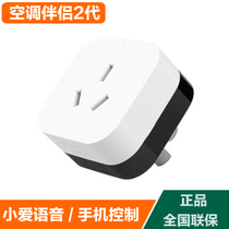  Xiaomi Mijia Air conditioning Companion 2 second generation multi-function remote control Smart gateway Home Xiaoai voice control
