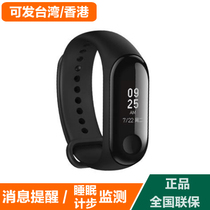  Xiaomi bracelet 3 WeChat SMS heart rate measurement Running sleep monitoring Waterproof 2 third generation wristband call smart watch