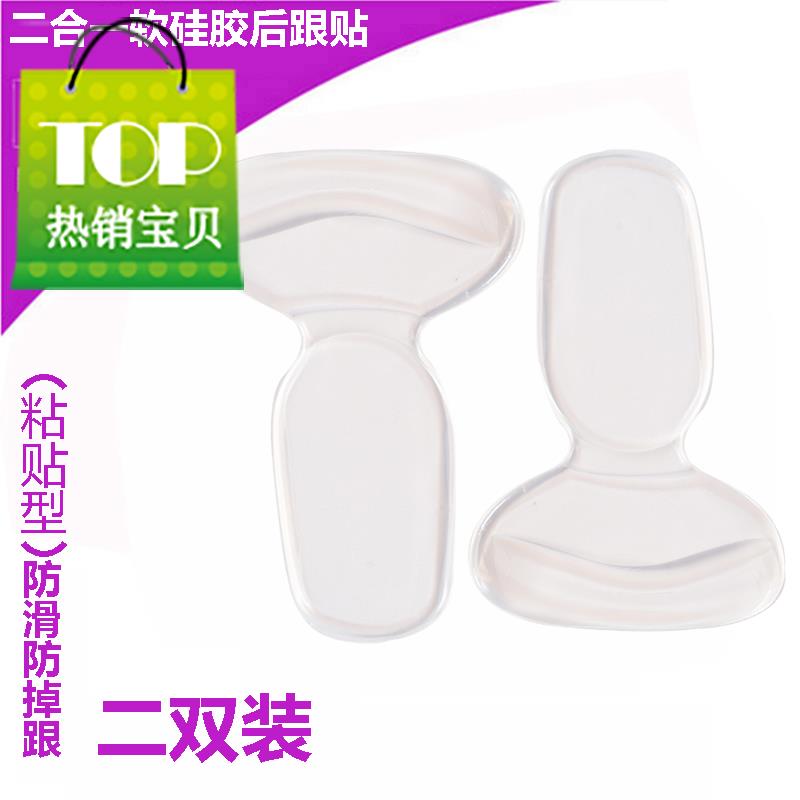 Boots half size pad high heel insole Heel pad thickened men's and women's football heel patch a half pad anti-off heel non-slip