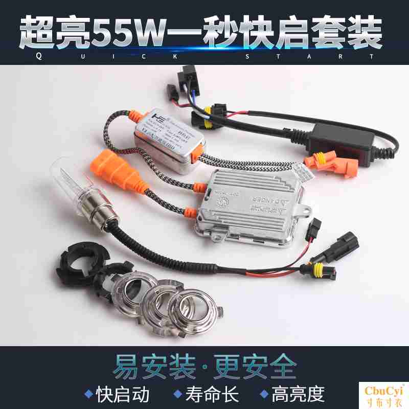 Đèn xenon xe máy H2 đặt 12,355w35w chói siêu sáng đèn xenon sửa đổi xa và gần một ánh sáng phổ quát 	đèn pha led 50w xe máy	