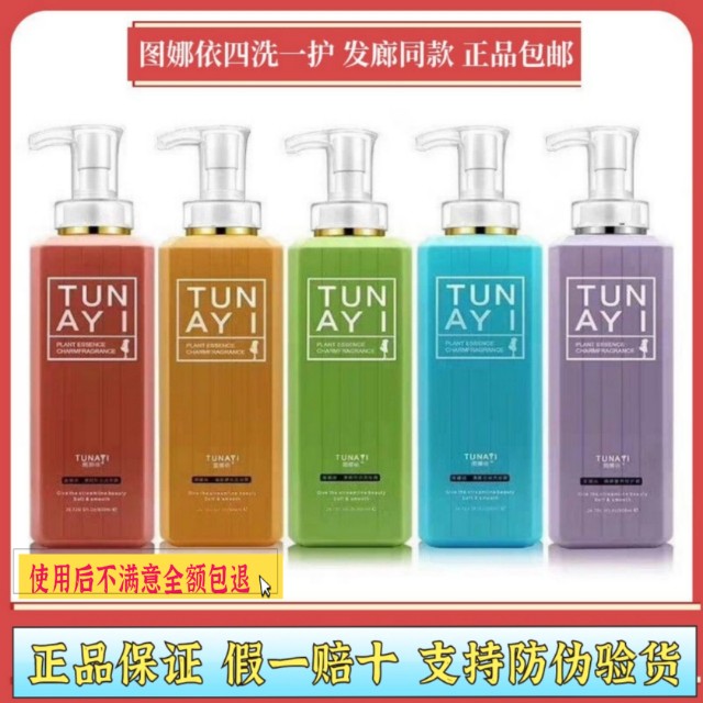 Tunayi Wash Set Weak Acid Moisturizing Refreshing Anti-dandruff Shampoo Repair Cream Ginger Oil Control Strong Roots and Hair
