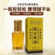 앵커 인기 Hanting Hanting Baifang Fengbao 에센셜 오일 Queen Bee 에센셜 오일 마사지 허리, 다리, 등, 어깨 및 경추 긁기