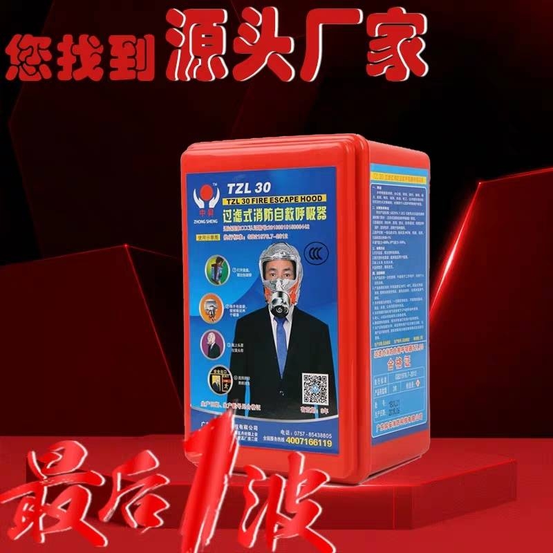 Tangan Hotel Mask Fire Protection Gas Mask Hotel 3c Certified Home Fire Escape Mask Mask SUCTION MACHINE