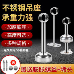 ລະບຽງສະແຕນເລດ fixed hanging seat clothes drying rod hanging top flange seat hanging rod clothes drying rack base accessories