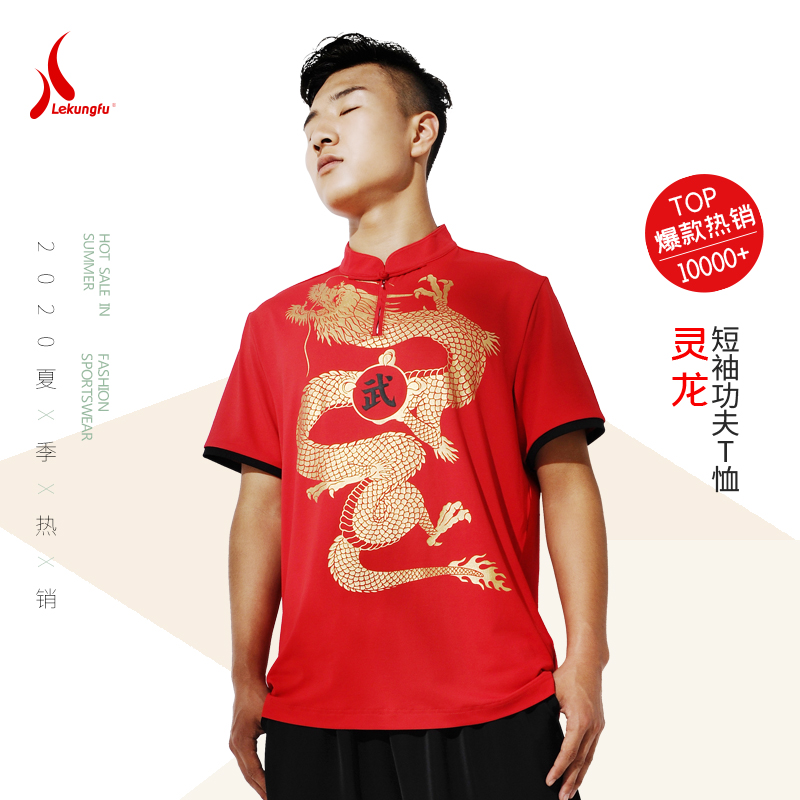Martial arts clothing short-sleeved men's summer T-shirt Chinese style group breathable Chinese training clothing Tai Chi practice clothing