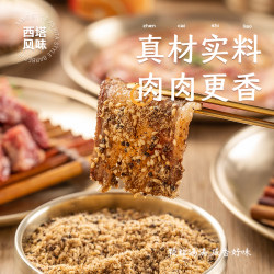 Sita Granny Barbecue Dip Not Spicy Spiced Korean Style Barbecue Dry Ingredient Korea Northeast Barbecue Seasoning 2 Bags