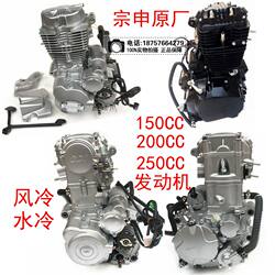 Zongshen Power 150 200 250 Air-Cooled Water-Cooled Motorcycle Tricycle Atv Engine Assembly Head