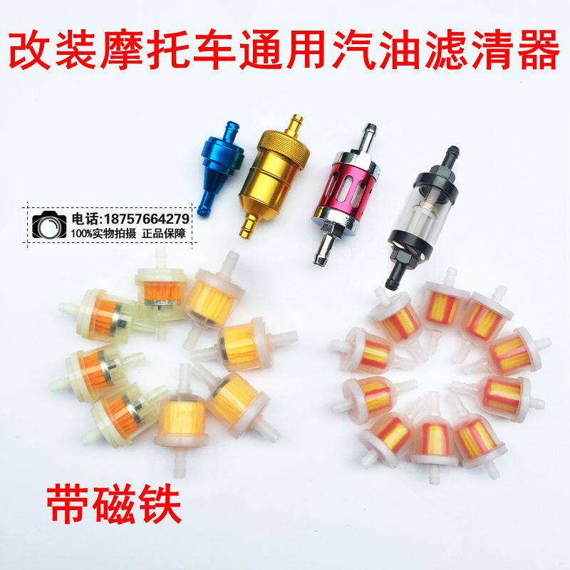 Pedal bending beam Three-wheeled locomotive gasoline cup Carburetor Gasoline filter magnet Gasoline filter element