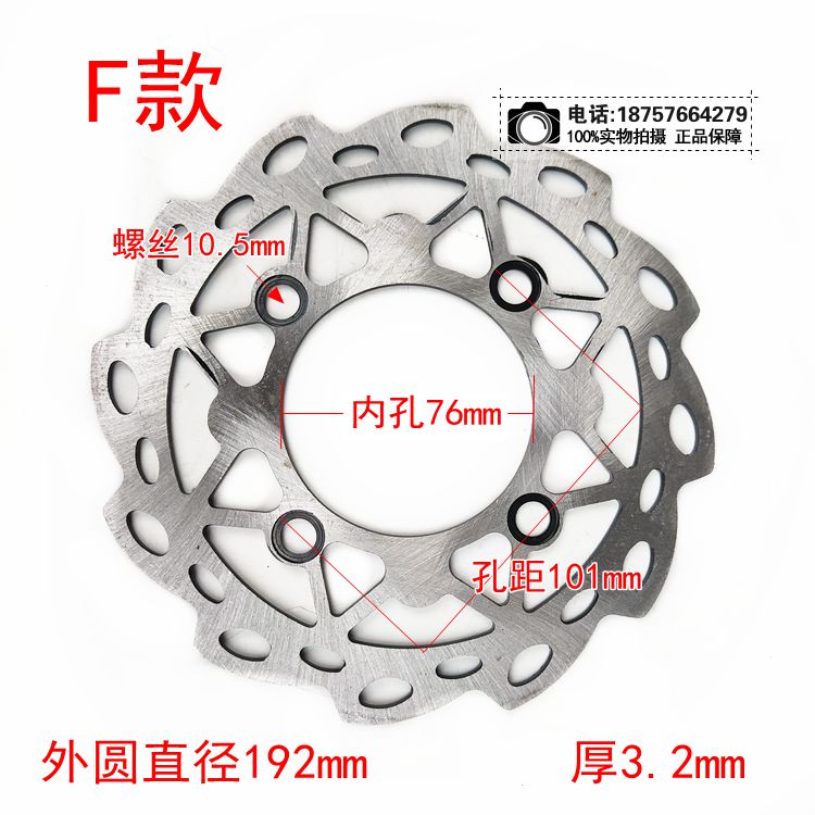 ATV lớn bò ba vòng khủng long lớn trước và sau phanh đĩa phanh đĩa phanh phanh 16 160180 190 giá má phanh xe máy dream
