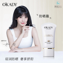 Full body sunscreen spray whitening neck OPEI official flagship store official website imported female face waterproof and sweat-proof