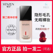 u first trial experience big brand Foundation liquid concealer moisturizing moisturizing and lasting u choose Tmall u try first use entrance exclusive