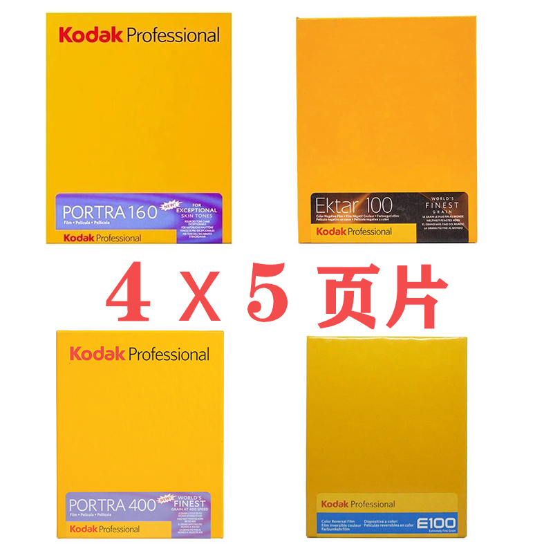 Kodak Portra 160 Negative Film, Portra 400 Film, E100 Reversal Film, 4X5 Film, Large Format Ektar