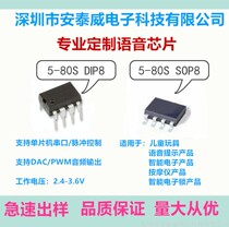Voice chip 10 seconds one-time burning voice OTP TG010 SOP8 DIP8 generation burning program