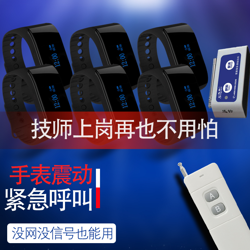 Wireless remote control vibration Waterproof watch alarm bracelet Foot bath club one-button vibration emergency call reminder