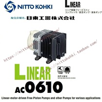 NITTO KOHKI Ridong Pump Nidong Vacuum Pump Nidong Compression Pump LINEAR AC0610