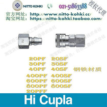NITTO KOHKI Ridong machine quick connector pneumatic gas pipe joint 40SF SS SG steel material