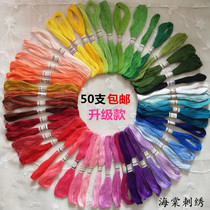 DIY handmade cross stitch embroidery thread gradient set Venus embroidery thread hand ball special cotton thread full color