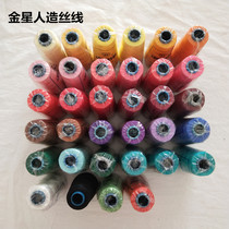Shanghai Venus rayon embroidery pagoda thread 120D 2 computerized embroidery thread 2000 m