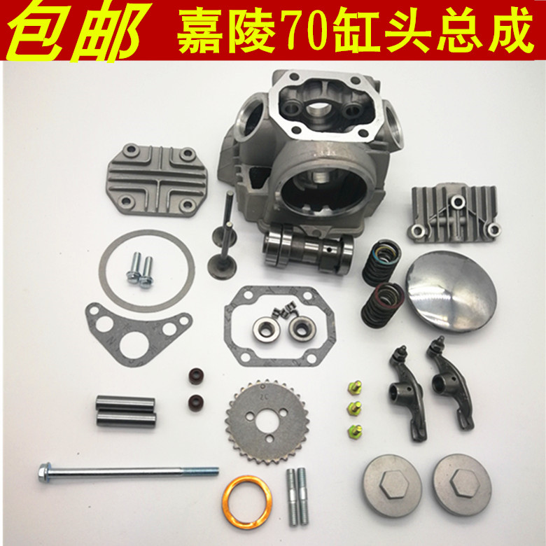 Locomotive accessories Jialing JH70 cylinder head 70 Type of cylinder head assembly Jialing JH70 cylinder head assembly