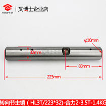 (Steering Knuckle Master Pin Force 2-3 5 ton) Forklift Rear Axle Tie Rod Ram angle connecting rod upright bearing iron pin