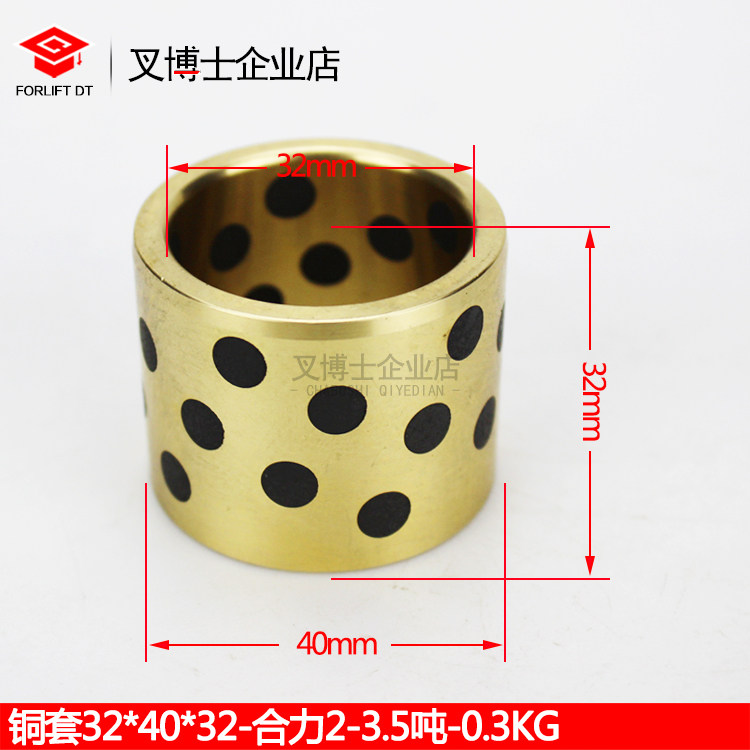 (Copper sleeve 32x40x32 Heli 2-3 5) Forklift steering knuckle rear axle vertical shaft king pin pressure needle roller bearing