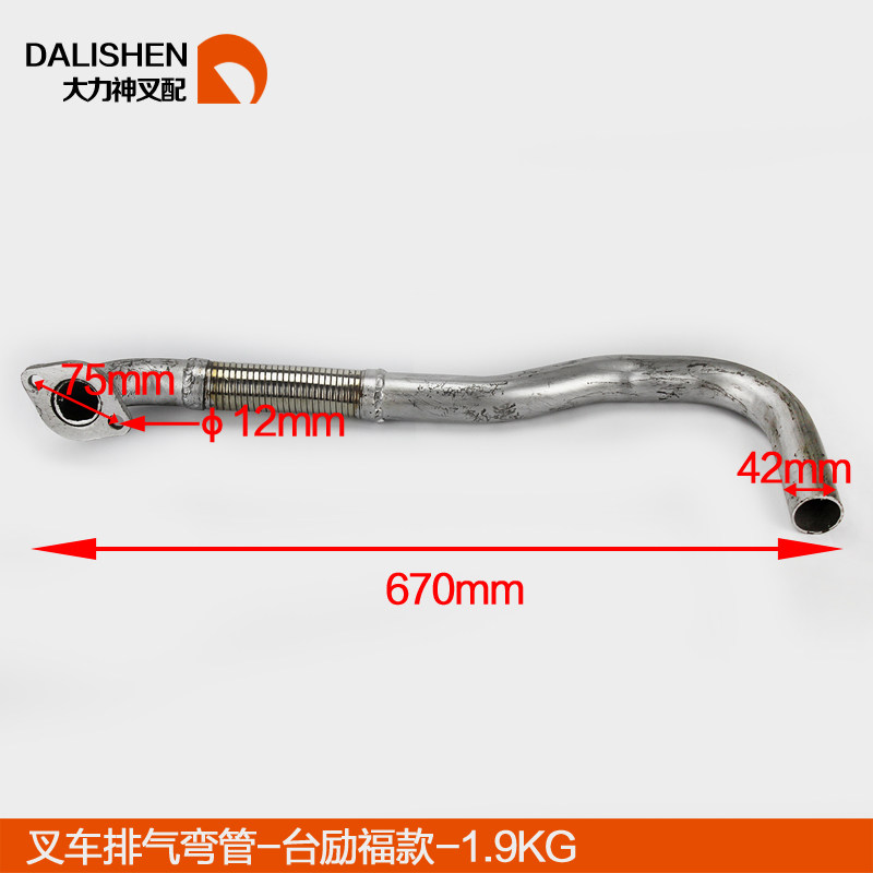 Forklift Accessories batch muffler tube muffler tube - exhaust bending pipe - Taiji #2-3 tons