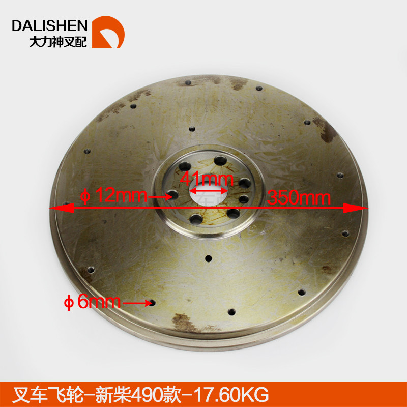 Forklift Parts Heli Engine Hangcha Longgong Longgong Forklift Flywheel-Xinchai 490