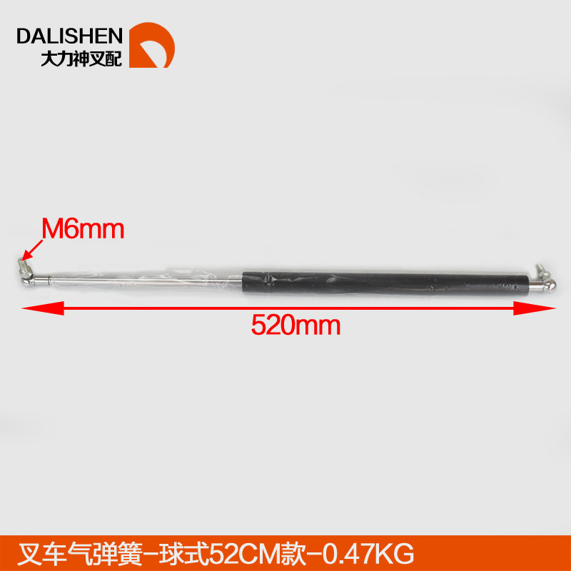 Heli Hangcha Longgong Liugong Taili forklift accessories gas spring gas support rod spring rod-ball type 52cm