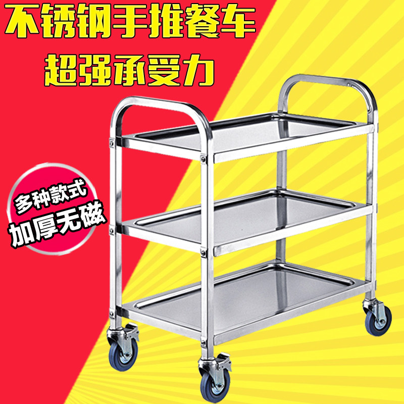 Direct Sales Thickening Type Two-story Dining Car Triple Stainless Steel Trolley Wine Water Car Two-story Stainless Steel Collecting Bowl