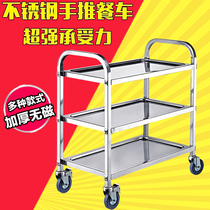 Direct Sales Thickening Type Two-story Dining Car Triple Stainless Steel Trolley Wine Water Car Two-story Stainless Steel Collecting Bowl