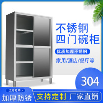 Commercial 304 Stainless Steel Food Closet Locker Home Cleaning Cabinet Kitchen Four Doors Bowl cupboard with Ramen storage closet