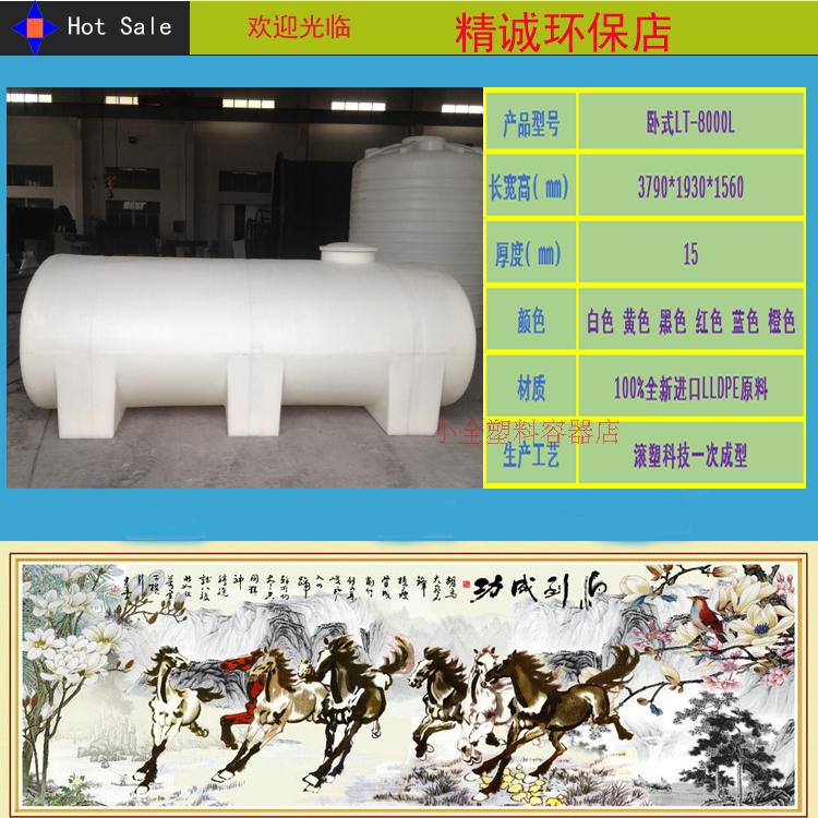 3 tấn 3000L cộng với bể chứa thuốc chứa axit clohydric bể chứa xe vườn - Thiết bị nước / Bình chứa nước thùng nhựa 200 lít