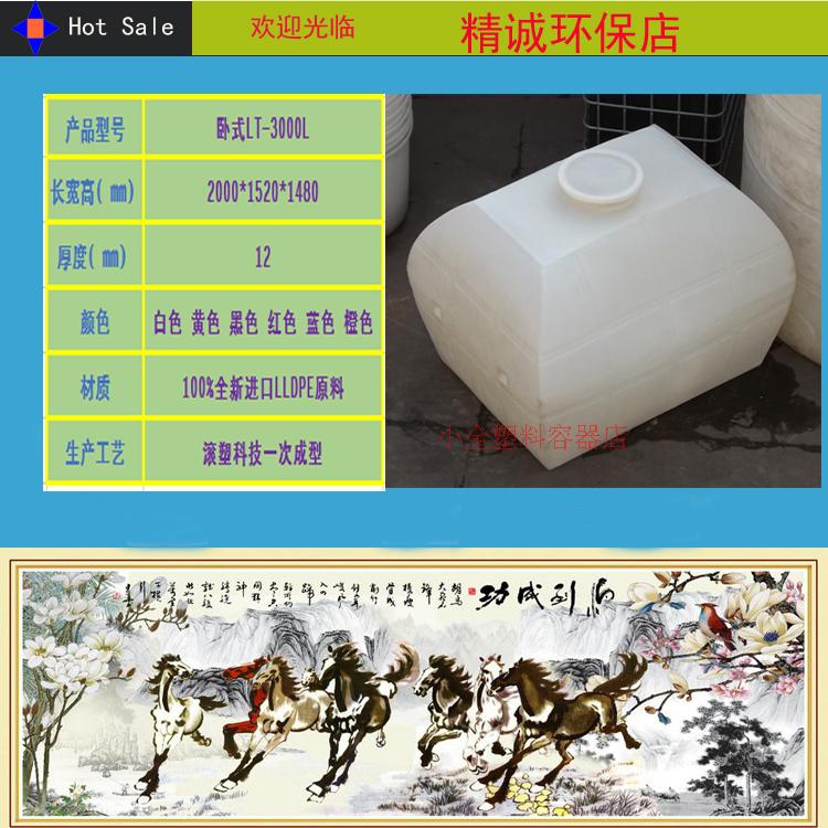 3 tấn 3000L cộng với bể chứa thuốc chứa axit clohydric bể chứa xe vườn - Thiết bị nước / Bình chứa nước thùng nhựa 200 lít