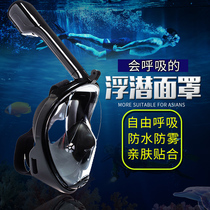  Aquarius Snorkeling mask Full dry Snorkel Diving Goggles Childrens adult snorkeling Sambo set Swimming equipment