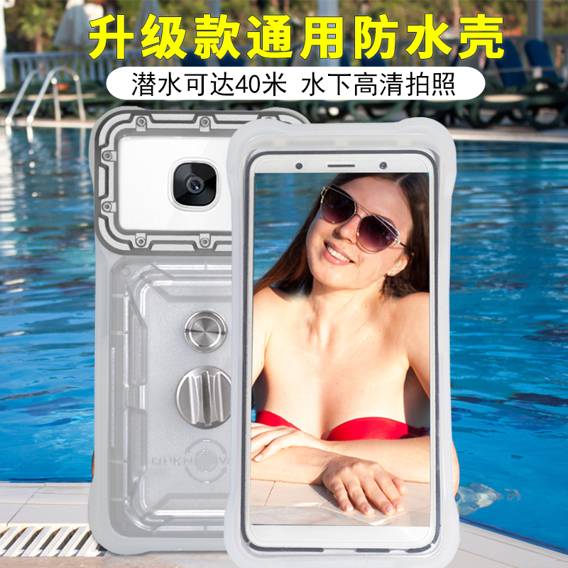 Mobile phone waterproof bag diving cover Touch screen Huawei Xiaomi oppo vivo universal snorkeling underwater can take pictures