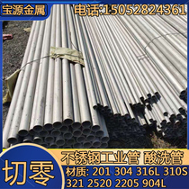 316l 304 seamless stainless steel pipe thick stainless steel hollow 35-36 38 40 42 45mm