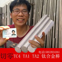 Titanium Rod TC4 titanium alloy rod TA1TA2 high purity titanium rod solid titanium round steel titanium round steel titanium round Rod Rod Φ2 5-450mm