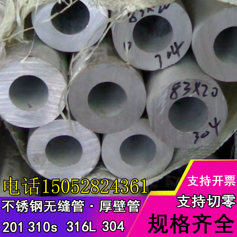 316l stainless steel pipe 304 steel pipe Stainless steel pipe Solid 1 inch 64 65 68 70 73 75mm