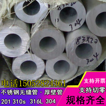 316l stainless steel to be in charge of 304 steel pipe stainless steel solid 1 inch 64 65 68 70 73 75mm