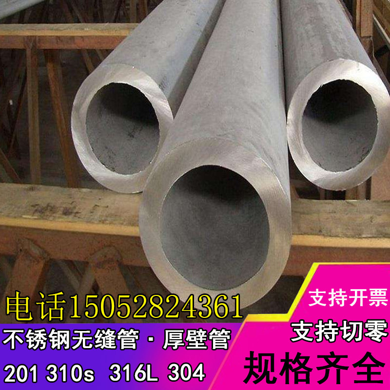 304 stainless steel pipe Large diameter 316L industrial stainless steel pipe 310s92 98 102 105 108mm