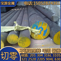 304 stainless steel round bar 316L solid bar 201 light round straight bar steel bar black bar