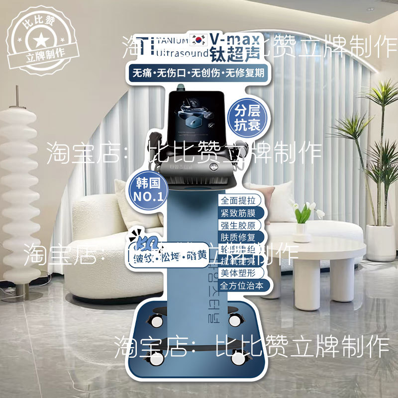 Beauty Salon Medical Beauty Titanium Korean Titanium Ultrasound Kt Board Floor-Standing Display Stand Equipment Display Board Photo Prop Handheld Board Beauty Salon Medical Beauty Titanium Korean Titanium Ultrasound Kt Board Floor-Standing Display Stand Equipment Display Board Photo Prop Handheld Board
