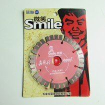 Blue Sea Exploration Smiling Real Sharp Cloud Stone Sheet 114 Diamond Circular Saw Blade Stone Sheet Wall Groove Concrete Cut