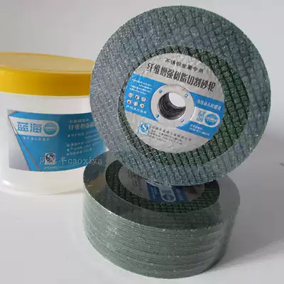 Blue ocean reinforced resin grinding wheel sheet stainless steel metal cutting blade 105*1 2*16 angle grinder wrench